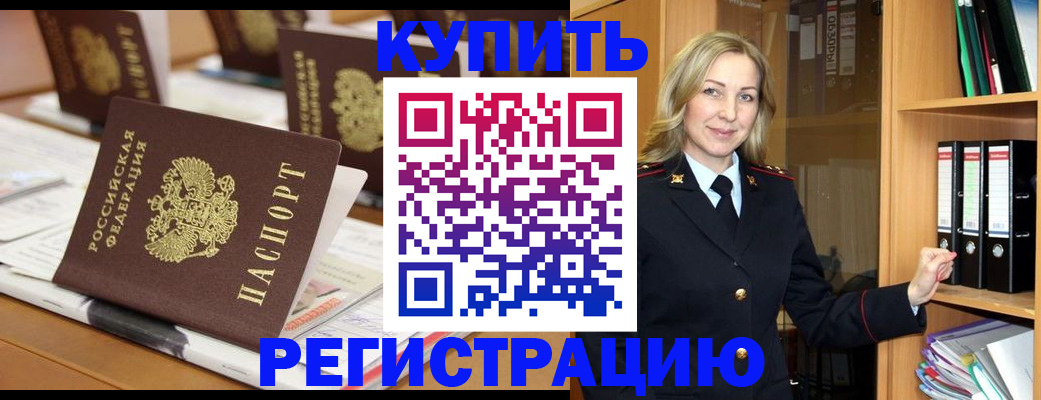 прописка поиск в Чегеме