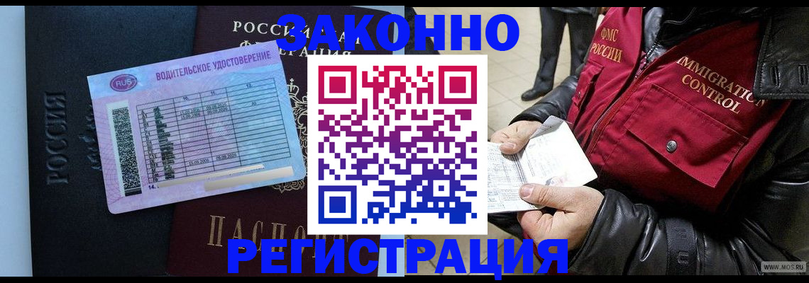 прописка для военкомата в Чегеме