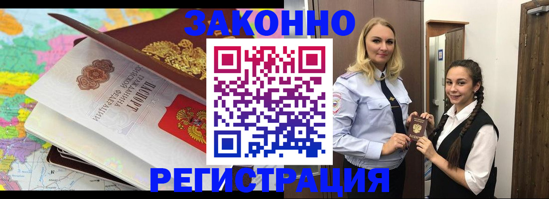 прописка от собственника в Чегеме